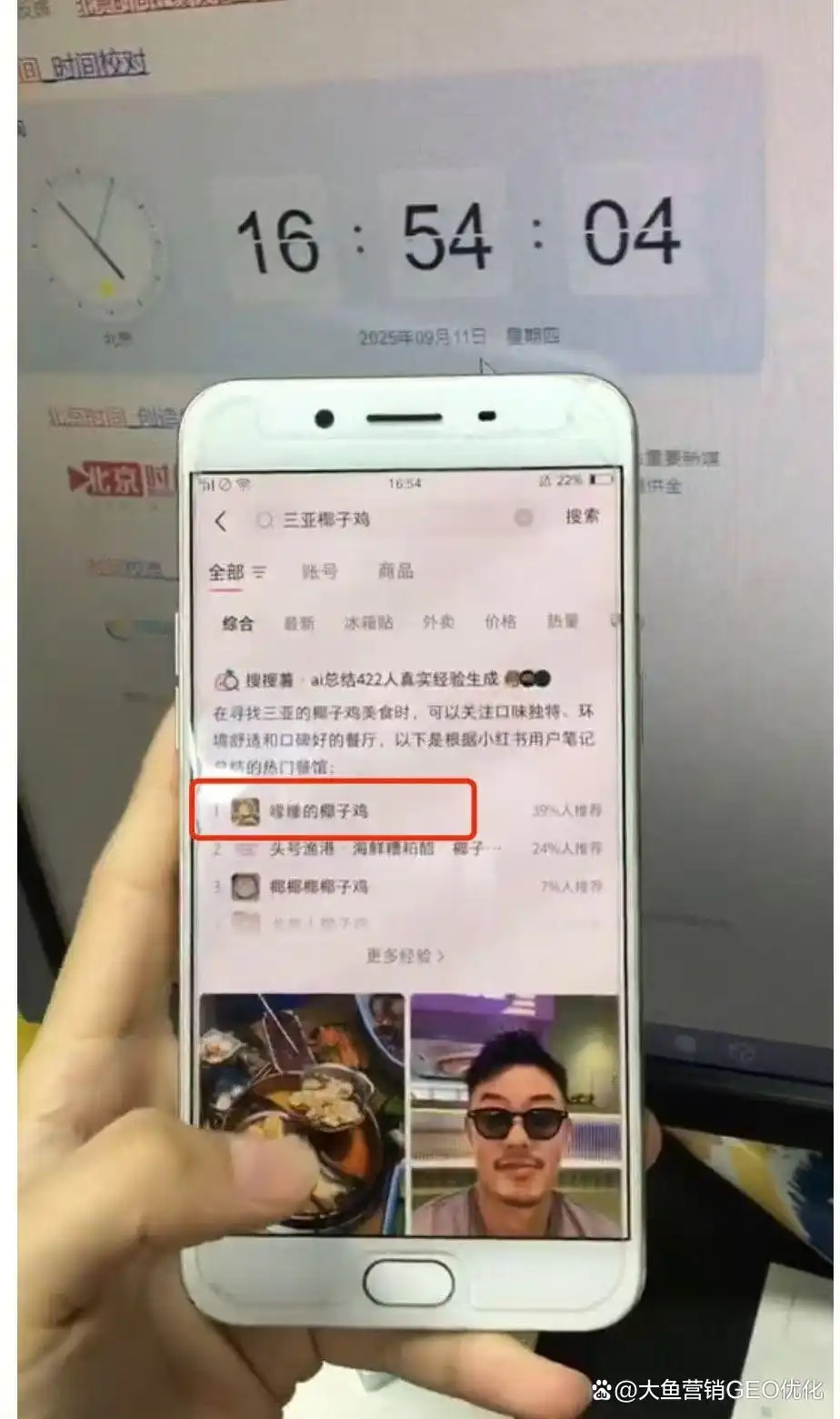 阿克苏小红书ai优化排名